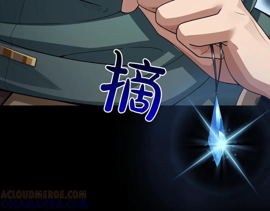 《被嘲笑的魔王，靠抽奖开无双》第12话 童话与现实 第241页