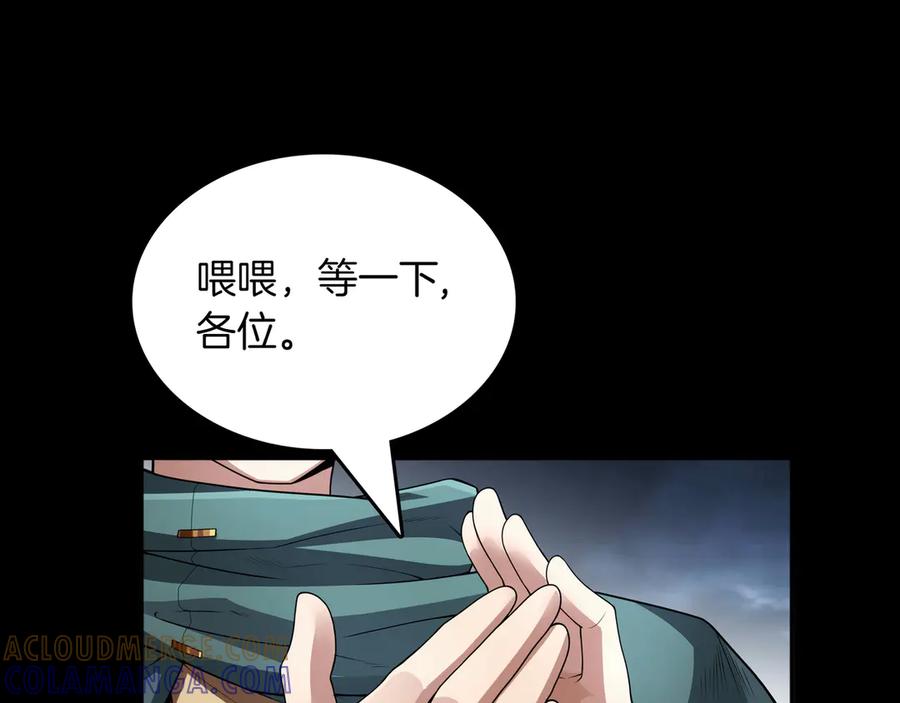 《被嘲笑的魔王，靠抽奖开无双》第12话 童话与现实 第181页