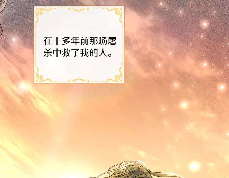 《如果疯狗拎起棍子》第12话 态度 第28页