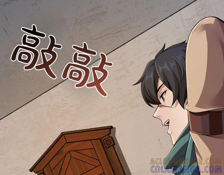 《被嘲笑的魔王，靠抽奖开无双》第12话 童话与现实 第9页