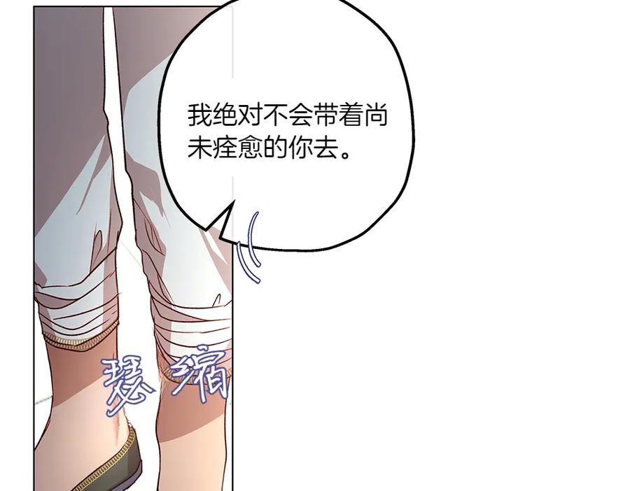 《如果疯狗拎起棍子》第12话 态度 第91页
