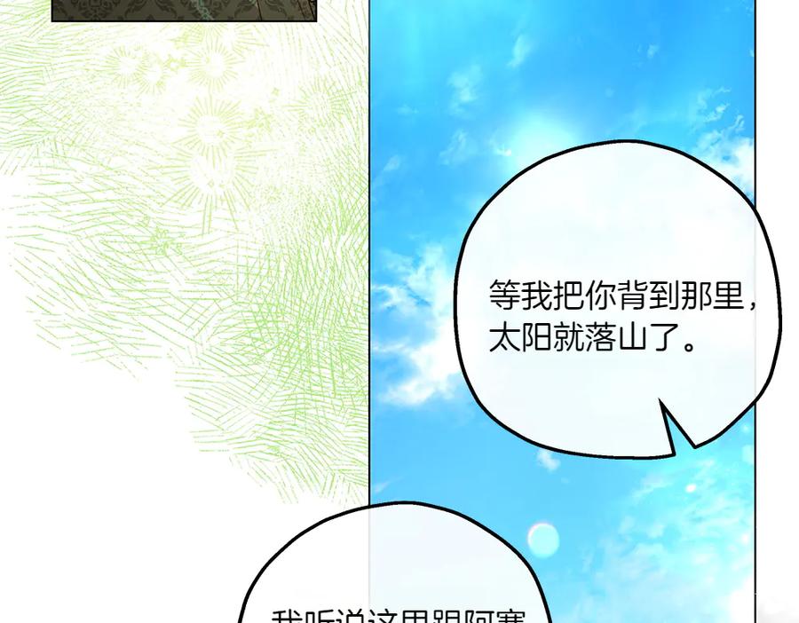 《如果疯狗拎起棍子》第12话 态度 第80页