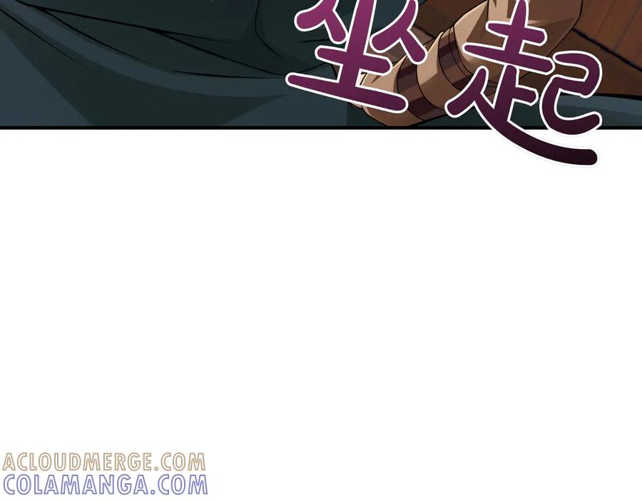 《被嘲笑的魔王，靠抽奖开无双》第12话 童话与现实 第17页