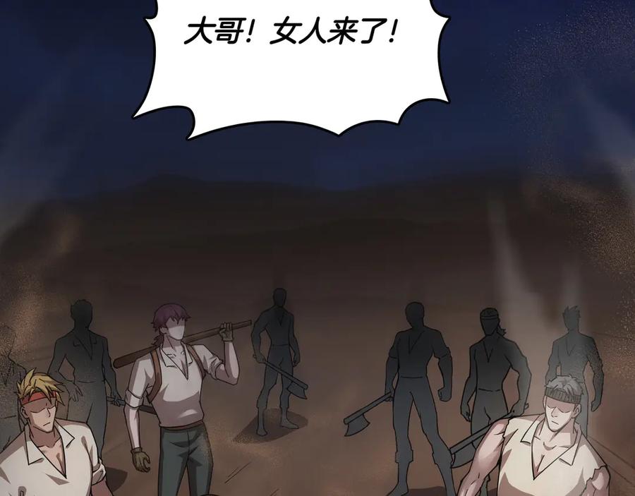 《被嘲笑的魔王，靠抽奖开无双》第12话 童话与现实 第127页