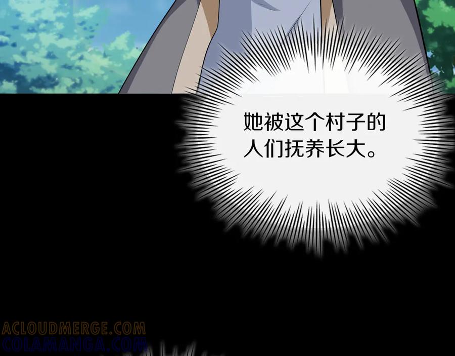《被嘲笑的魔王，靠抽奖开无双》第12话 童话与现实 第101页