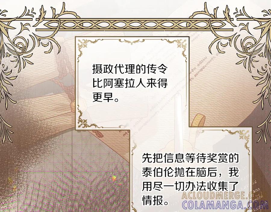 《如果疯狗拎起棍子》第12话 态度 第5页