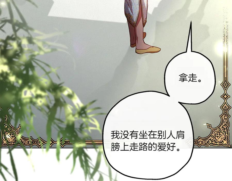 《如果疯狗拎起棍子》第12话 态度 第63页
