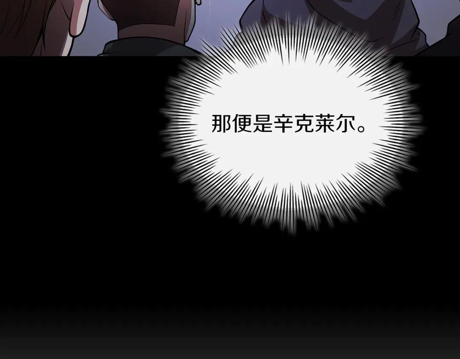 《被嘲笑的魔王，靠抽奖开无双》第12话 童话与现实 第114页