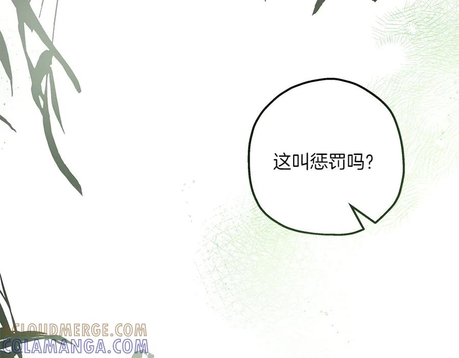 《如果疯狗拎起棍子》第12话 态度 第133页
