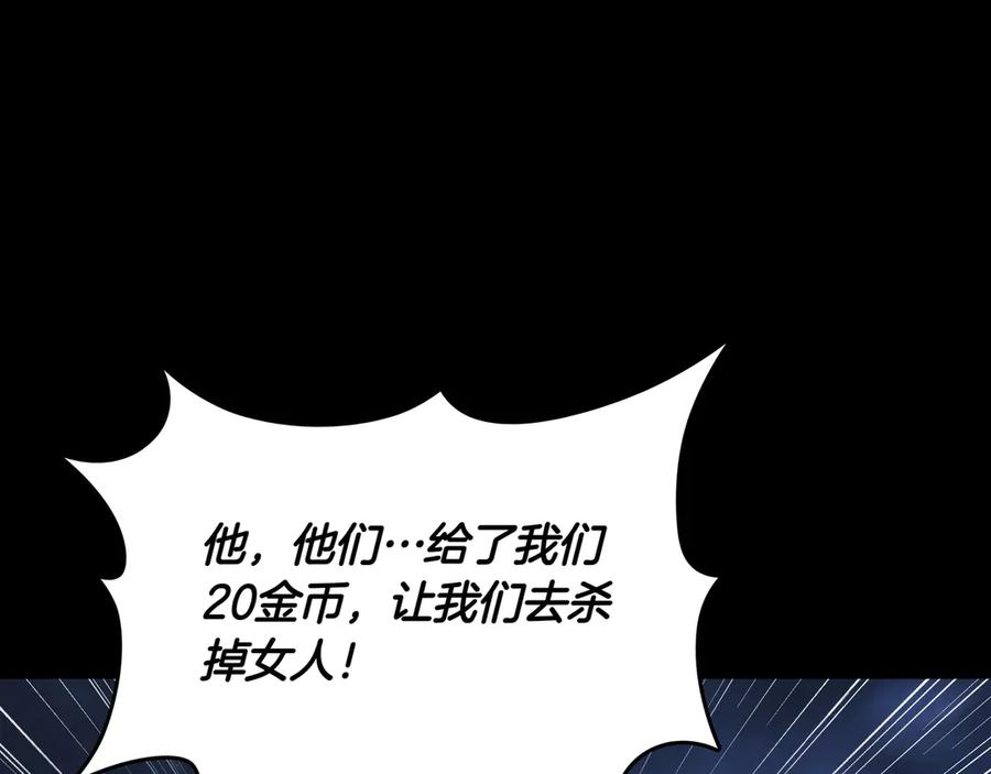 《被嘲笑的魔王，靠抽奖开无双》第12话 童话与现实 第208页