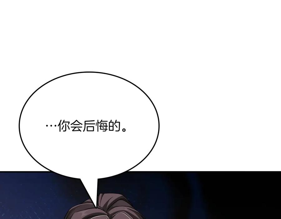 《被嘲笑的魔王，靠抽奖开无双》第12话 童话与现实 第50页