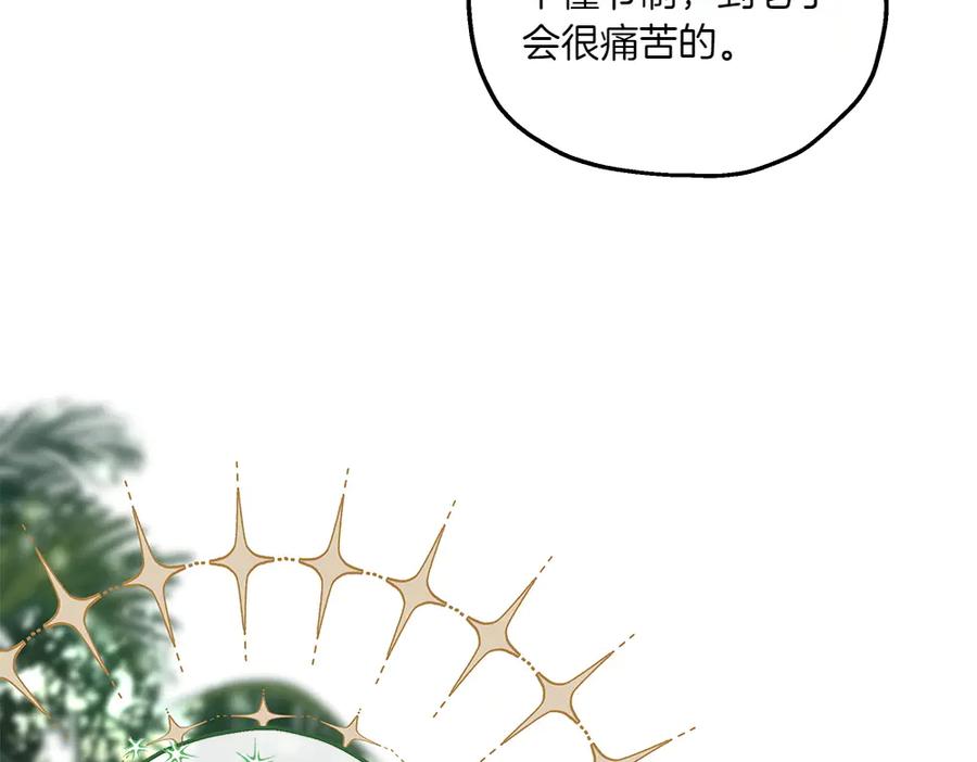 《如果疯狗拎起棍子》第12话 态度 第74页