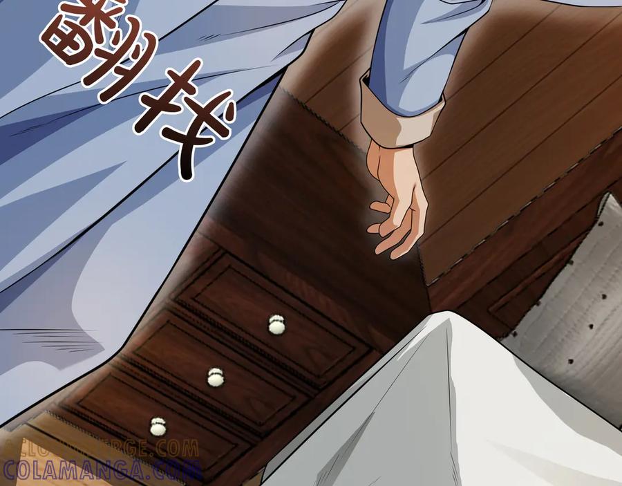 《被嘲笑的魔王，靠抽奖开无双》第12话 童话与现实 第33页
