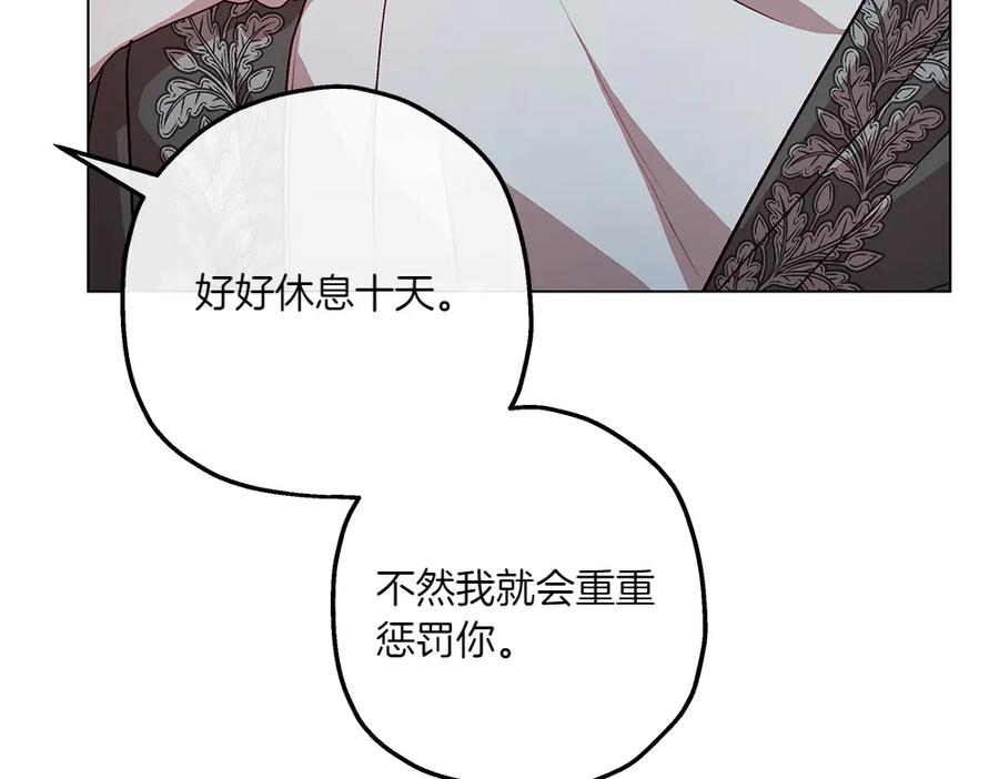 《如果疯狗拎起棍子》第12话 态度 第88页