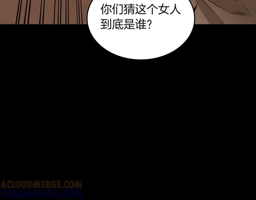 《被嘲笑的魔王，靠抽奖开无双》第12话 童话与现实 第189页