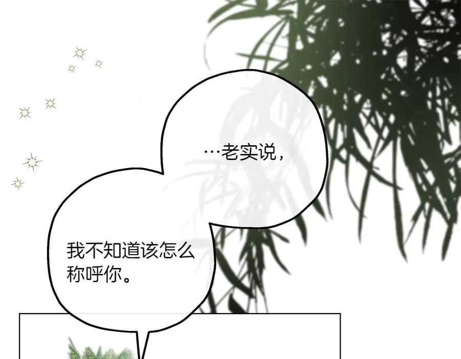 《如果疯狗拎起棍子》第12话 态度 第139页