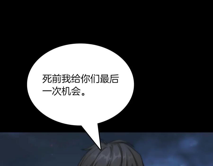 《被嘲笑的魔王，靠抽奖开无双》第12话 童话与现实 第183页