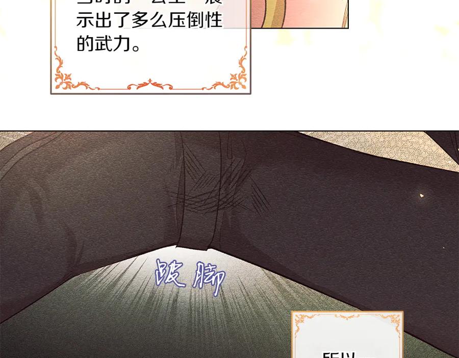 《如果疯狗拎起棍子》第12话 态度 第32页