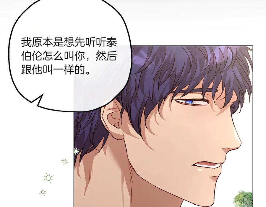 《如果疯狗拎起棍子》第12话 态度 第144页