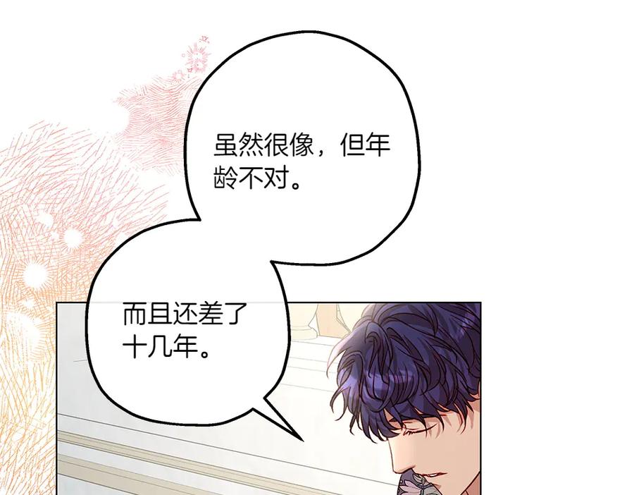 《如果疯狗拎起棍子》第12话 态度 第35页