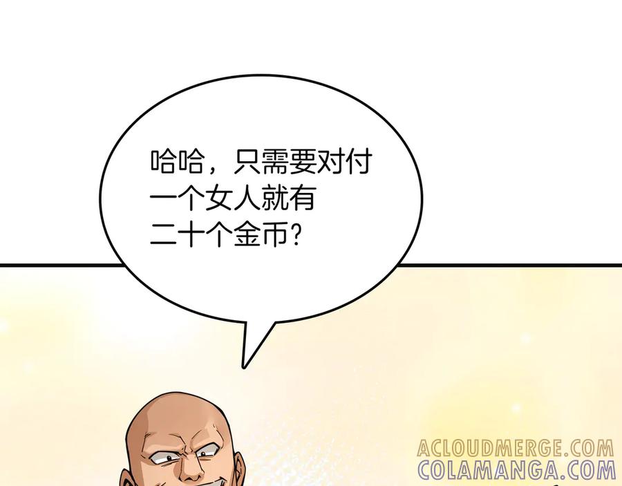 《被嘲笑的魔王，靠抽奖开无双》第12话 童话与现实 第121页