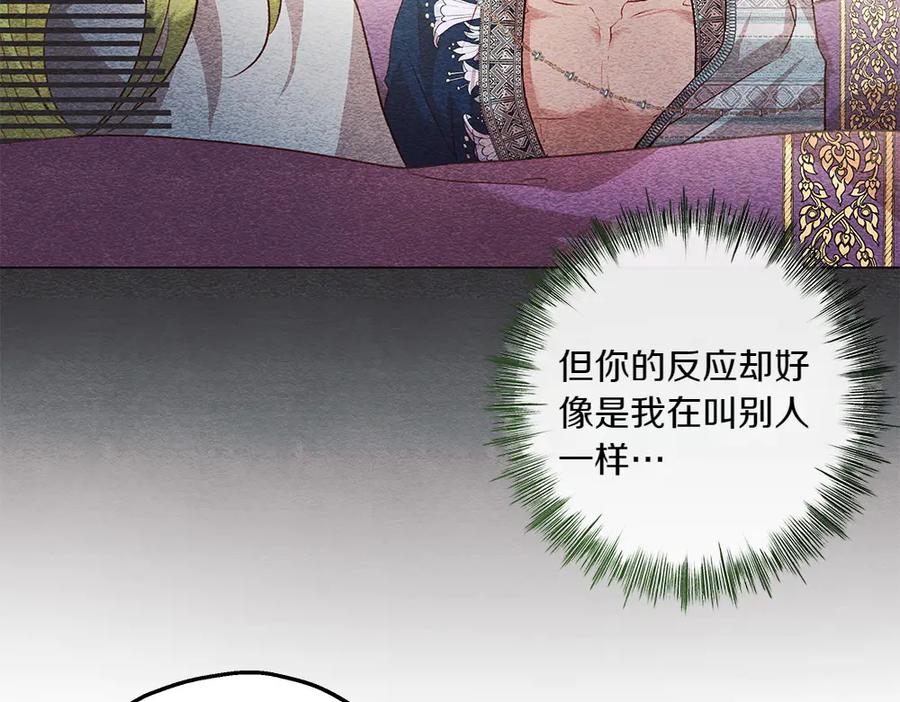 《如果疯狗拎起棍子》第12话 态度 第143页