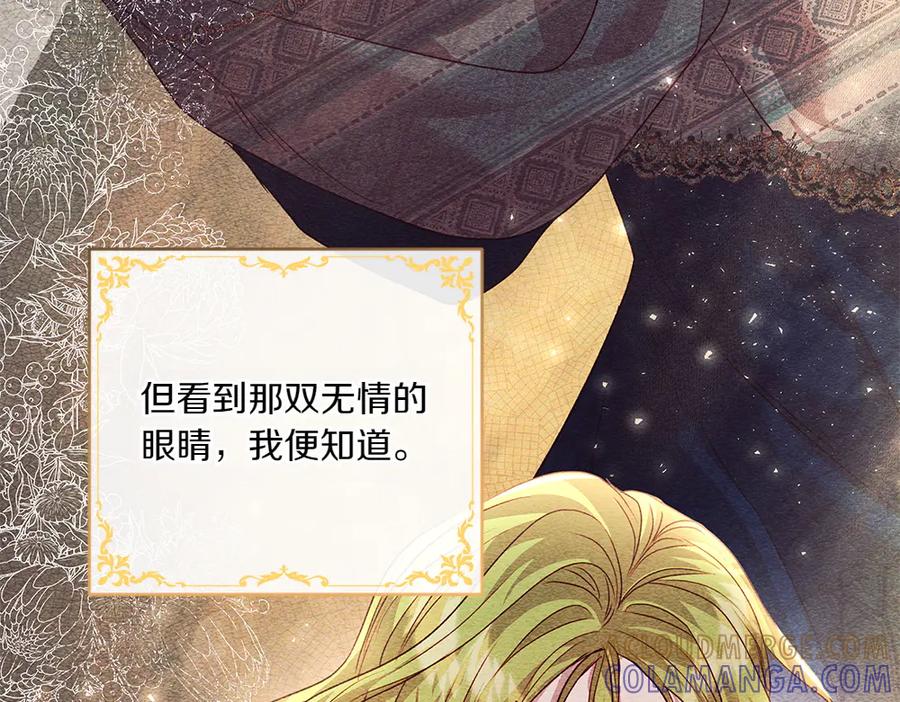 《如果疯狗拎起棍子》第12话 态度 第25页