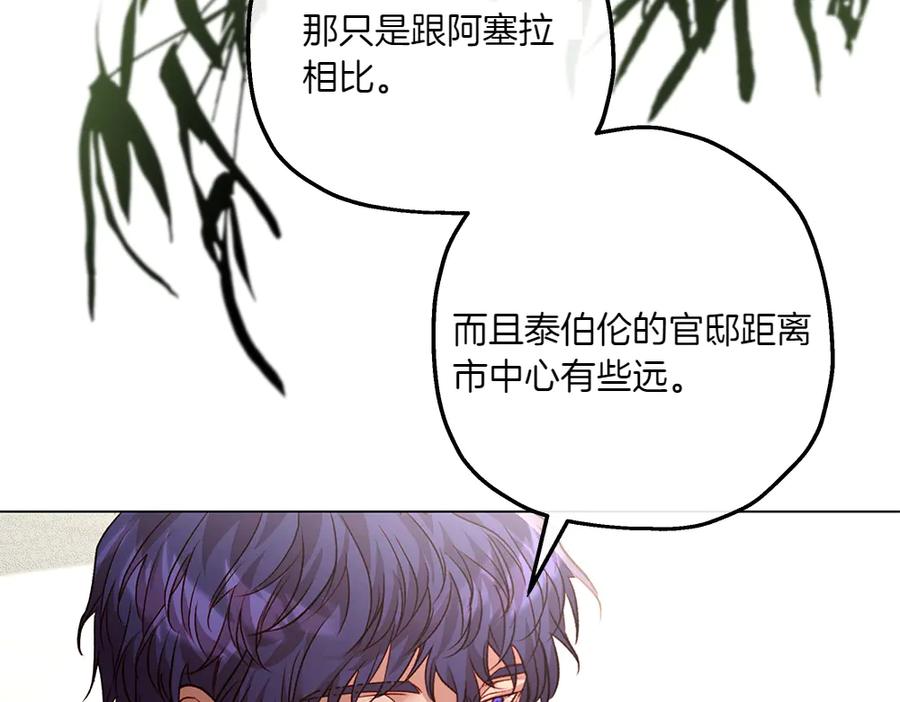 《如果疯狗拎起棍子》第12话 态度 第82页