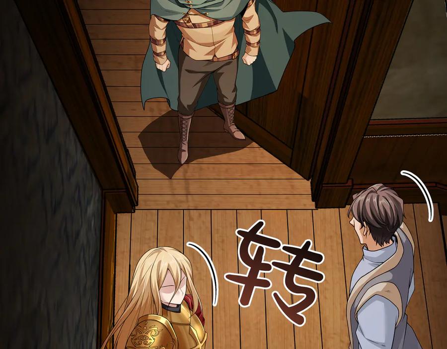 《被嘲笑的魔王，靠抽奖开无双》第12话 童话与现实 第88页