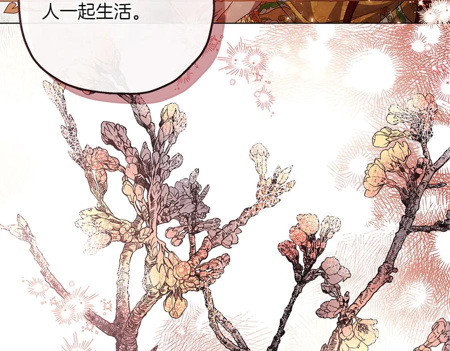 《如果疯狗拎起棍子》第12话 态度 第46页