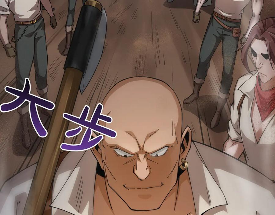 《被嘲笑的魔王，靠抽奖开无双》第12话 童话与现实 第128页