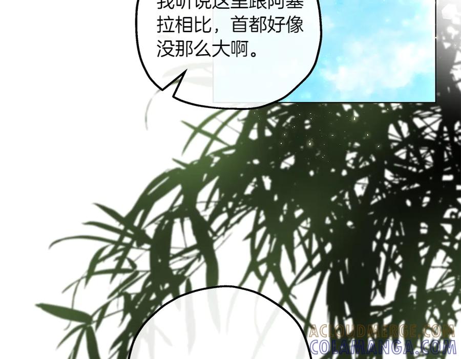 《如果疯狗拎起棍子》第12话 态度 第81页