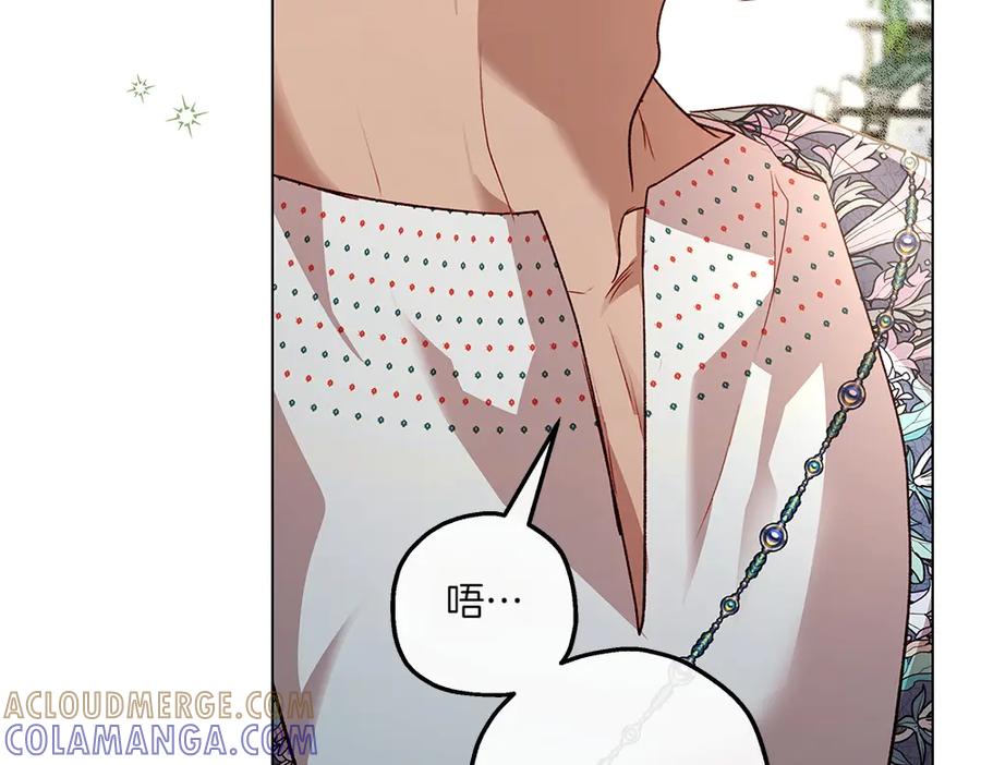 《如果疯狗拎起棍子》第12话 态度 第145页