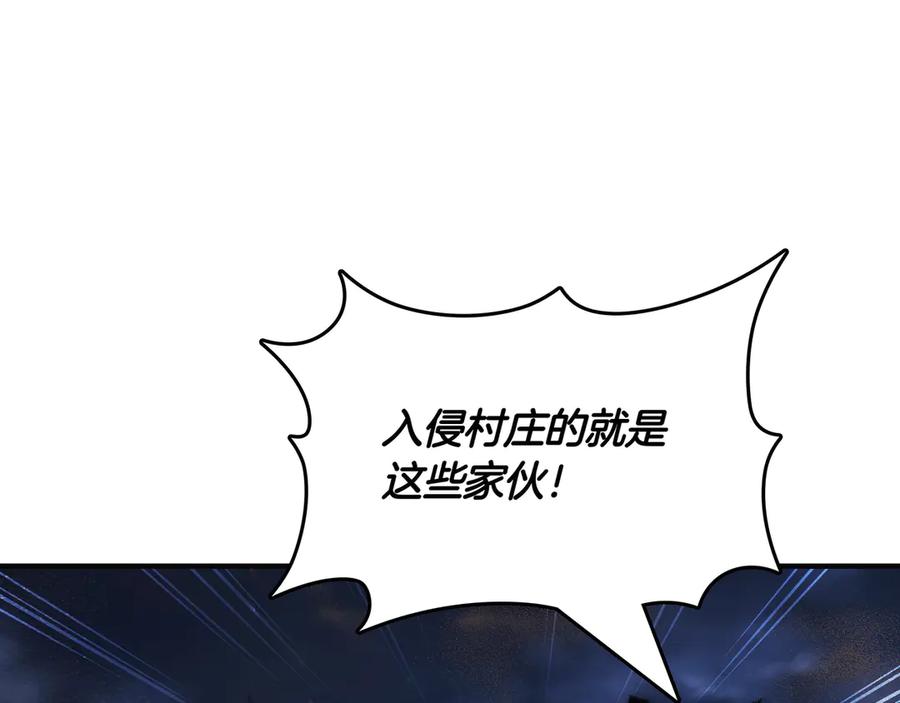 《被嘲笑的魔王，靠抽奖开无双》第12话 童话与现实 第132页
