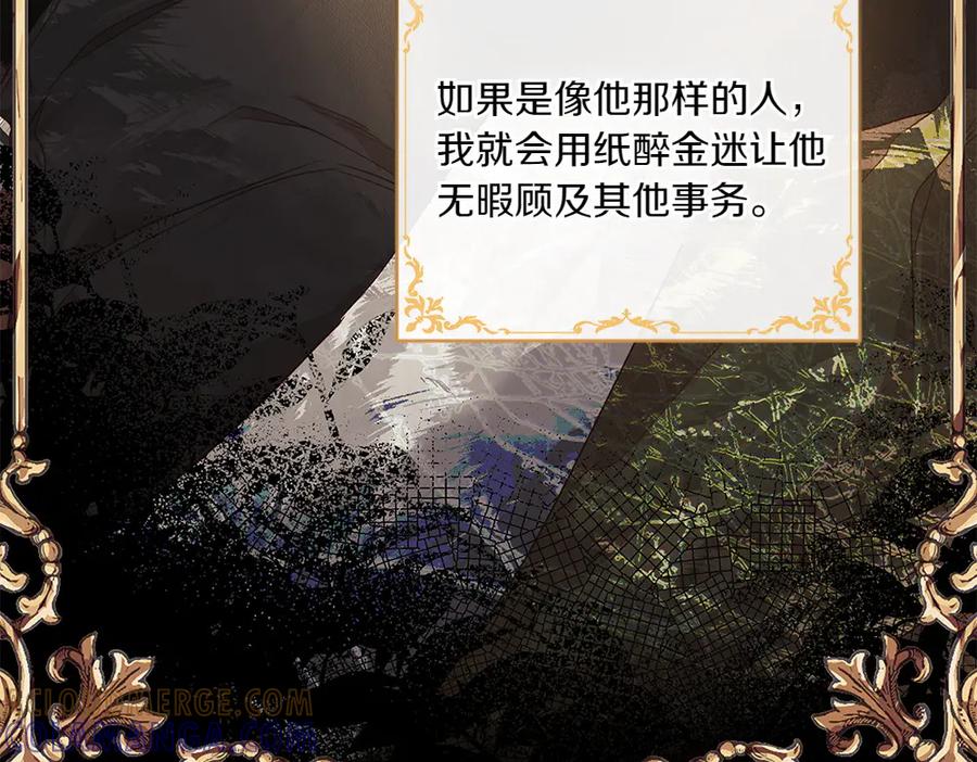 《如果疯狗拎起棍子》第12话 态度 第17页