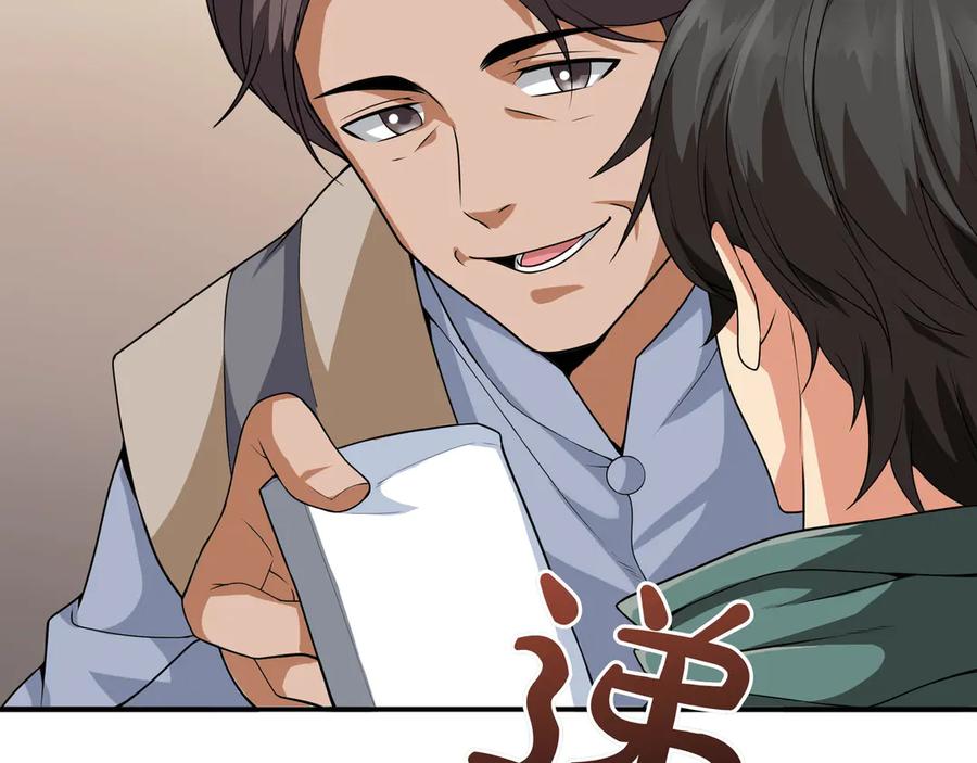 《被嘲笑的魔王，靠抽奖开无双》第12话 童话与现实 第38页