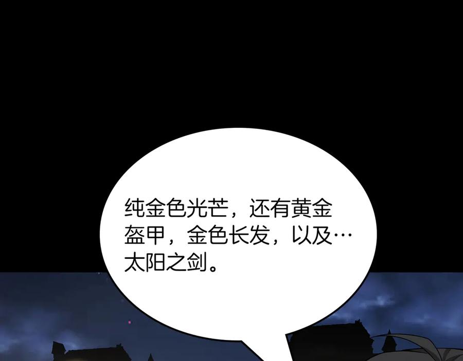 《被嘲笑的魔王，靠抽奖开无双》第12话 童话与现实 第186页