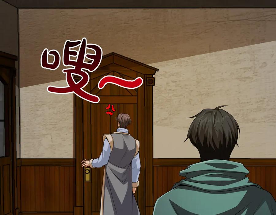 《被嘲笑的魔王，靠抽奖开无双》第12话 童话与现实 第55页