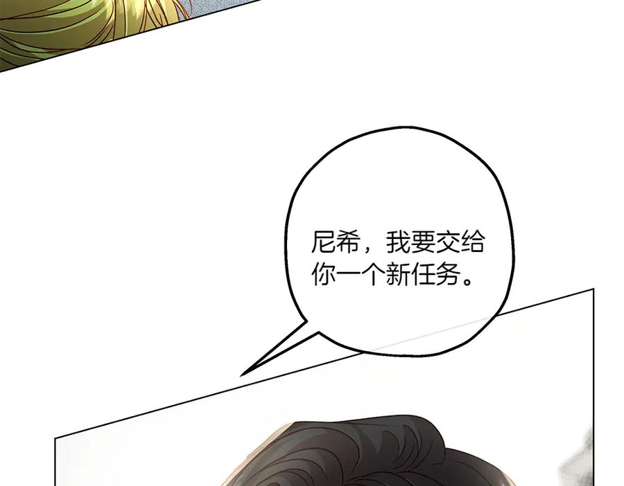 《如果疯狗拎起棍子》第12话 态度 第86页