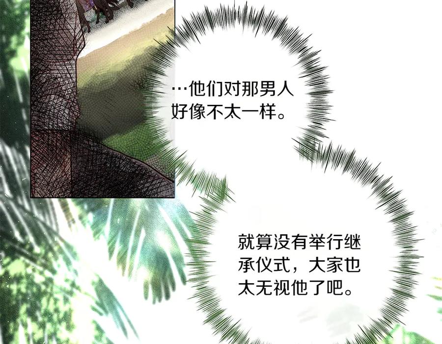 《如果疯狗拎起棍子》第12话 态度 第118页