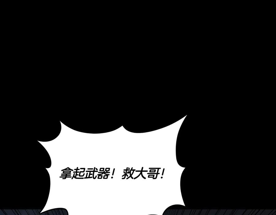 《被嘲笑的魔王，靠抽奖开无双》第12话 童话与现实 第175页