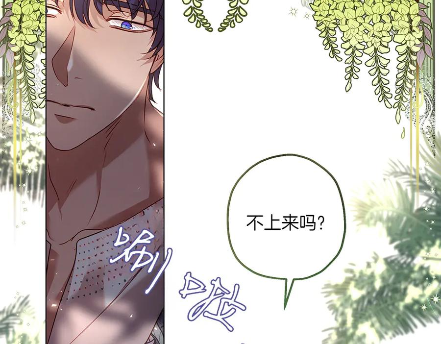 《如果疯狗拎起棍子》第12话 态度 第95页