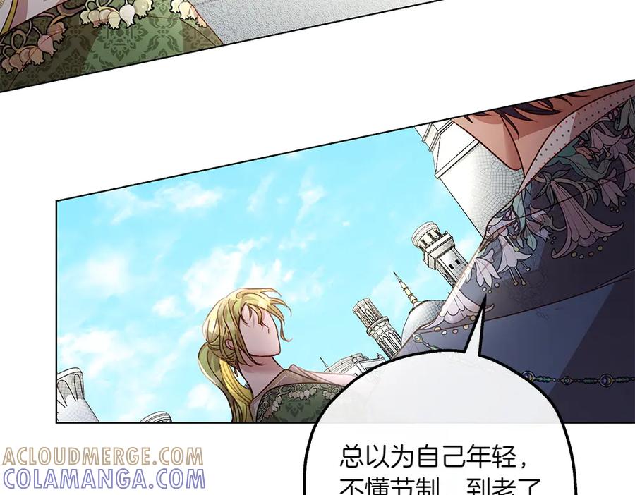 《如果疯狗拎起棍子》第12话 态度 第73页