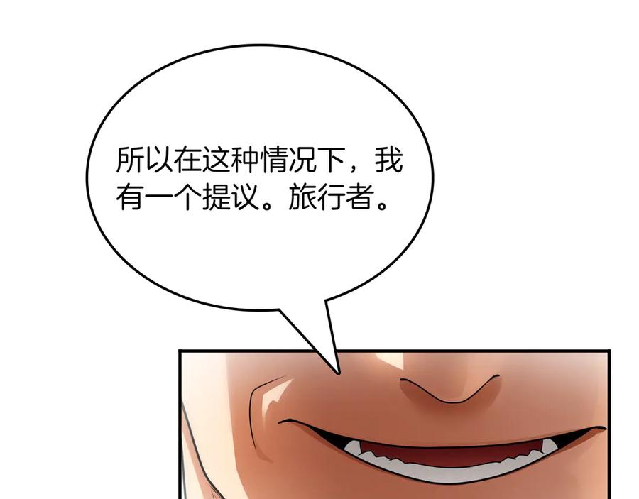 《被嘲笑的魔王，靠抽奖开无双》第12话 童话与现实 第30页
