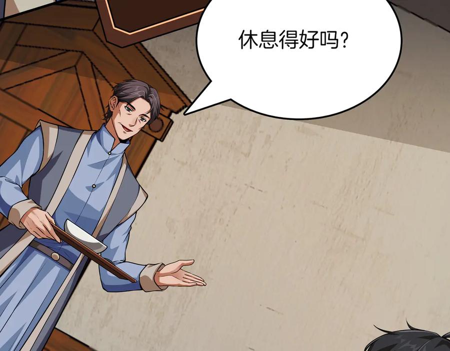 《被嘲笑的魔王，靠抽奖开无双》第12话 童话与现实 第15页