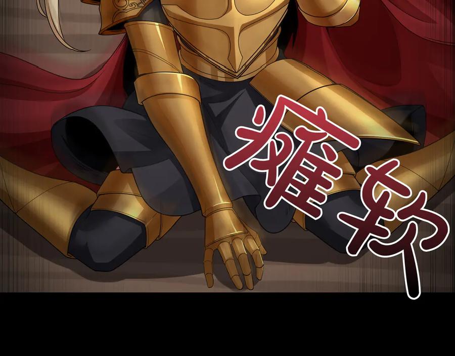 《被嘲笑的魔王，靠抽奖开无双》第12话 童话与现实 第232页