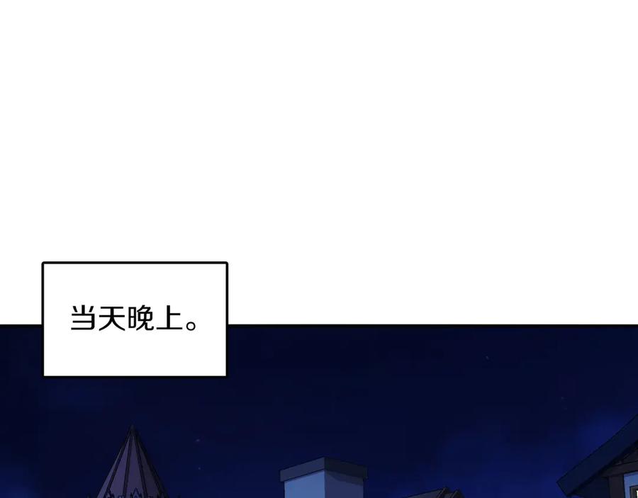 《被嘲笑的魔王，靠抽奖开无双》第12话 童话与现实 第59页