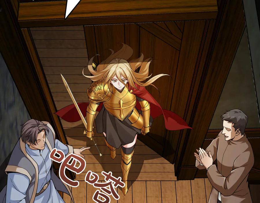 《被嘲笑的魔王，靠抽奖开无双》第12话 童话与现实 第74页