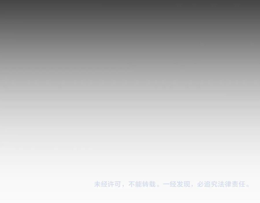 《被嘲笑的魔王，靠抽奖开无双》第12话 童话与现实 第260页