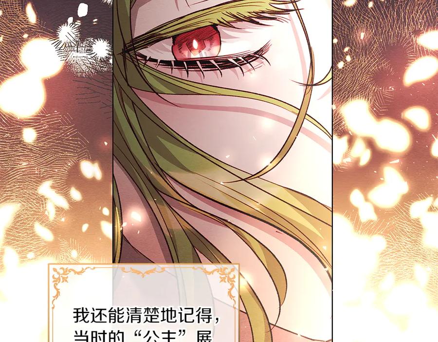 《如果疯狗拎起棍子》第12话 态度 第31页